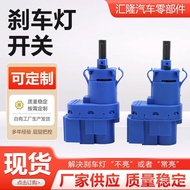 Suitable for Changan Ford Mazda brake light switch8T4T9G854AA Ford car brake light is on LNGZ