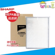 SHARP FU-D80T-W Dedicated HEPA Dust Collection Filter FZ-D80HFE