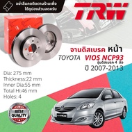 จานดิสเบรคหน้า จานเบรคหน้า 1 คู่ / 2 ใบ TOYOTA  VIOS รุ่น ดิส 4 ล้อ NCP93  ปี 2007-2013 TRW DF 7393 