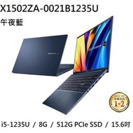 ~專賣NB~ ASUS 華碩 X1502ZA-0021B1235U 午夜藍 / i5-1235U (特價~有門市)