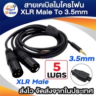 Dual XLR Male to 3.5mm Microphone Cable Dual Male XLR (1/8 Inch) TRS Stereo Mini Jack AUX Cord Audio