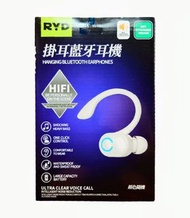 榮奕達RYD白色掛耳單耳式earphones無線藍芽耳機USB充電Bluetooth headsetone商務跑步運動藍芽耳機