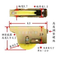 774型 機械培林輪 力霸 氣密窗調整輪 落地窗輪 氣密窗輪 鋁窗輪 玻璃窗輪 調整輪 紗窗輪 紗門輪 紗窗調整輪