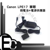 【EC數位】Canon LPE17 單眼假電池電源供應器760D 800D 750D X8i X9