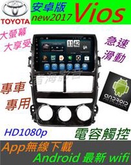 安卓版 Vios 音響 Android 專用機 主機 汽車音響 USB DVD 支援數位 導航 主機 觸控螢幕