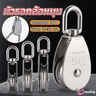 SUY Stainless Steel 304 Spinning Reel Head Size M15 M20 M25 M32 excellent U-shaped fixed pulley