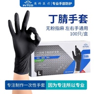 AT/👒INTCO Disposable Gloves Nitrile Gloves Black Rubber Non-Slip Laboratory Industrial Nitrile Oil-Resistant Labor Prote