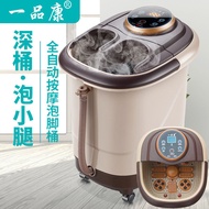 [Ready Stock]High Water Level Foot Massage Machine Detox Spa Foot Bath【全自動足底按摩】一品康泡腳桶全自動按摩深桶加熱電動足浴盆