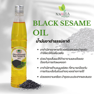 น้ำมันงาดำ ธรรมชาติ น้ำมันงา ออร์แกนิค (Black Sesame Oil) แท้ 100% ขนาด 100 มิลลิลิตร