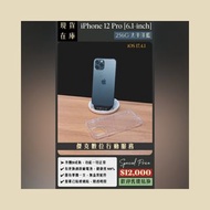 📱熱銷機型✨ 二手 iPhone 12 Pro 256G 太平洋藍 👉高雄市區可親送到府📱915