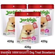ขนมสุนัข Jerhigh เจอร์ไฮ สติ๊ก รสสตรอเบอร์รี่ ขนมสำหรับสุนัข 420 กรัม (3ห่อ)Jerhigh Strawberry Stick Dog Snack Dog Treat
