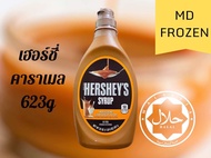 Hershey’s Syrup คาราเมล ขนาด 623มล HERSHEY’S SYRUP CARAMEL FLAVOR 623 ML