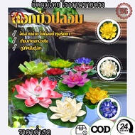Artificial Lotus Floating 10cm/18cm Garden Decoration Home Flowers Photo Props Use To Decorate The P