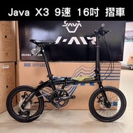 🌟🌟全新🌟🌟2022款 Java X3 16吋 9速摺疊車