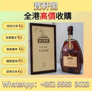 #舊酒 #洋酒 #紅酒 #葡萄酒 #白酒 #日本威士忌 #香檳#洋酒#威士忌#人頭馬XO#軒尼詩 #李察 #軒尼詩 XO#路易十三 #LouisXIII #軒尼詩 #Hennessy #馬爹利 #Ma