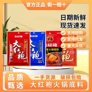 Dahongpao Chinese Red Hot Pot Base Sanxian Not Spicy Commercial Spicy Hot Pot Base Red Soup Butter H