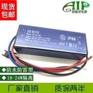 Shenzhen LED Driver Power Supply 12W18W24W Panel Light Isolation Wide Pressure Fire Bull Waterproof 