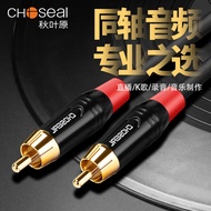 Choseal | AV Connector Cable