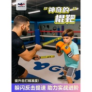 Box Boxing Stick Target Reacting Stick Dodge Flash Training Equipment Sanda Fighting Muay Thai Accom