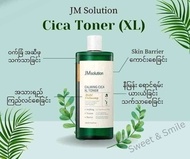 JM SOLUTION CICA XL TONER ( 500ML ) အဆီဖုအဆီပြန်ဝက်ခြံသမားများအတွက်