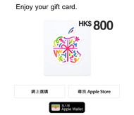 Apple Gift Card 蘋果禮品卡 HK$800