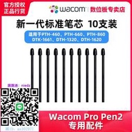 手寫板Wacom數位板手繪板PTH660筆芯PTH860筆尖DTK1661/DTH1320/DTH1620繪圖板