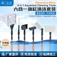 Household multifunctional fish tank cleaning set90cm Universal Aquarium Algae Scraper Fish Tank Mult