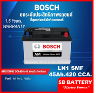 แบตเตอรี่รถยนต์ BOSCH รุ่น LN1/ SMF 45Ah. พร้อมใช้ /ไม่ต้องเติมน้ำตลอดอายุการใช้งาน /สำหรับรถเก๋งรุ