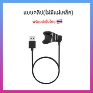 สายชาร์จ imilab W01 W11 imilab W12 imilab KW66 / Charger for smart watch imilab W11 imilab W12 imilab KW66