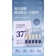 377 Whitening And Spot Removing Cream 美白祛斑霜