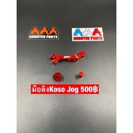 Rear Brake Monkey Hand For YAMAHA JOG (3KJ)