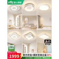 Reshi Lighting LED Light Ceiling Light Simple Light Luxury Modern Bedroom Lighting Creative Nordic M