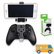 XBOX ONE 手把 手機用支架 ONE S X 摺疊式手機支架 手機夾 手機支架 XBOXONE 控制器手機支架