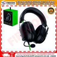หูฟัง Head Phone Razer Blackshark V2 X USB Wired Esports Headset With Noise-Cancelling MIC  สามารถออ