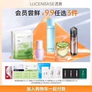 9.9 Yuan Choose 3 Types Transparent Real Samples Trial Pack Travel Pack Moisturizing Moisturizing Ma