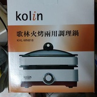 Kolin 歌林 火烤兩用調理鍋 KHL-MN818