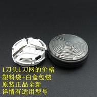 Panasonic ES9392/6500/6510/6580/6801/534/KS30/699 Razor Head Knife Net