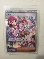 紫竽SAR日版