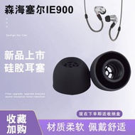 Suitable for Sennheiser IE900 Silicone Earphone Case IE80 Earbud Case IE60 Earmuff Ear Cap Breathabl