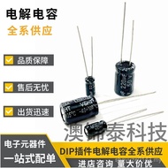 In-Line Aluminum Electrolytic Capacitor 4.7 UF 50V 4 * 7 5 * 11 50V4.7 UF DIP Plug-In Electrolytic C