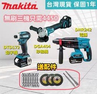 【 快速出貨】牧田 Makita 18v電池 DGA404 砂輪機 DHR242電錘 DTD172起子機 電動工具 副