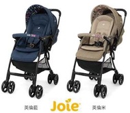 免運費送雨罩奇哥Joie FLOAT 4WD輕量雙向推車JBB88600C英倫藍JBB88600C英倫米JBB88600