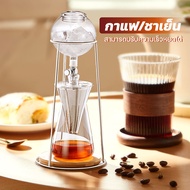 เครื่องชงกาแฟ สด เครื่องชงชาสด ice drip coffee machine เครื่องกาแฟสด เครื่องสกัดกาแฟ 500ml cold brew coffee maker เครื่องทำกาแฟ เครื่องชงชากาแฟ เครื่องกาแฟ เครื่องชงชา เครื่องทำกาแฟ mini เหยือกดริปกาแฟ กาดริปกาแฟ ชุดดริปกาแฟ ดริปเปอร์