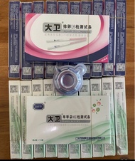 送尿杯 大衛 大衛排卵 大衛早孕 大衛排卵試紙 大衛早早孕試紙 大衛 大衞排卵試紙 大衞早早孕試紙 排卵棒 驗孕棒 備孕 LH HCG  ovalution test 生BB 排卵期 clearblu