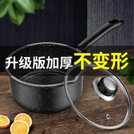 Maifanshi Baby Milk Pot Fry Pot Baby Supplementary Food Pot Soup Pot Breakfast Pot Boiled Milk Instant Noodles Student Pottvvxc