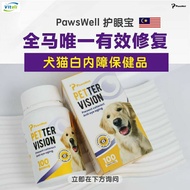 Vitality 88 Pawswell Pettervision 护眼宝 改善犬猫白内障问题 一罐100粒