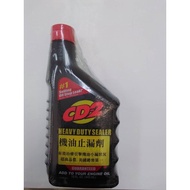 正 TIN Auto Parts (U.s. Imported Cd2) Motor Oil Leak-Stopper. (Specialize In Old Cars Losing Oil.eati