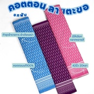 20 Yards Of Folding 1 Real Cotton Printed With S-Shaped Hook Pattern Width 42 Inches Make Sarongs Dr