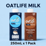 OATLIFE OAT MILK BARISTA & CHOCOLATE OAT MILK - 250ML