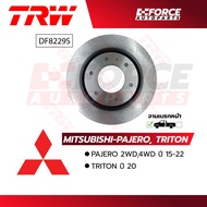 TRW จานเบรคMITSUBISHI-PAJERO SPORT III 2.4 24WD  15-22TRITON 20-หน้า (ต่อ 1 ชิ้น)